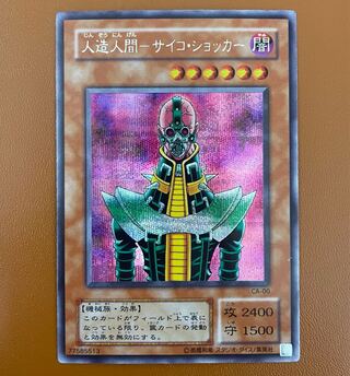 cafe-sama's exclusive [Ni-seiki] Android Psycho Shocker