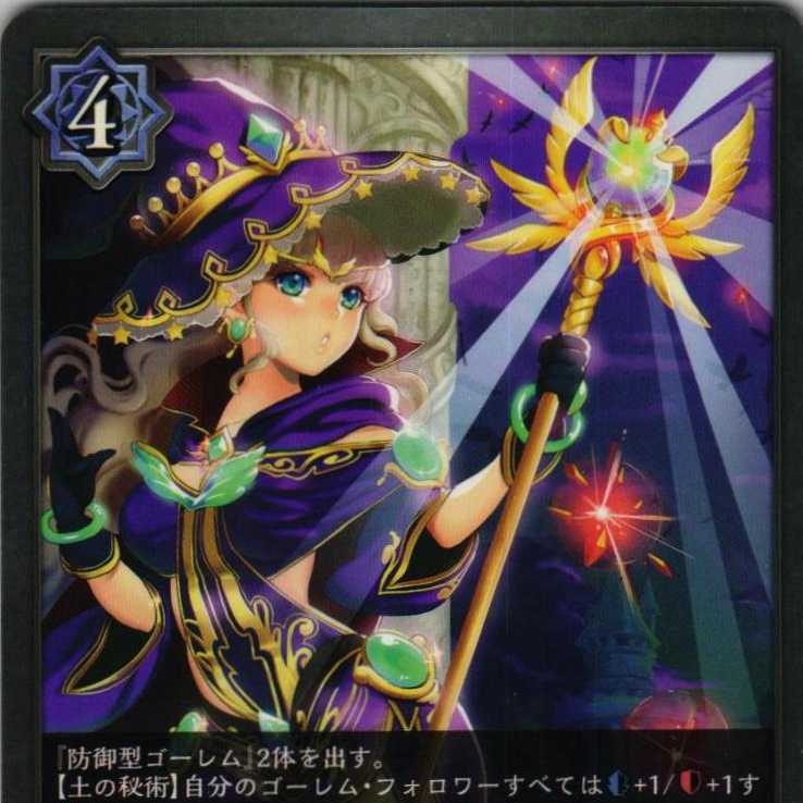 BP01-063 Brain Golem Protektion, 3 copies