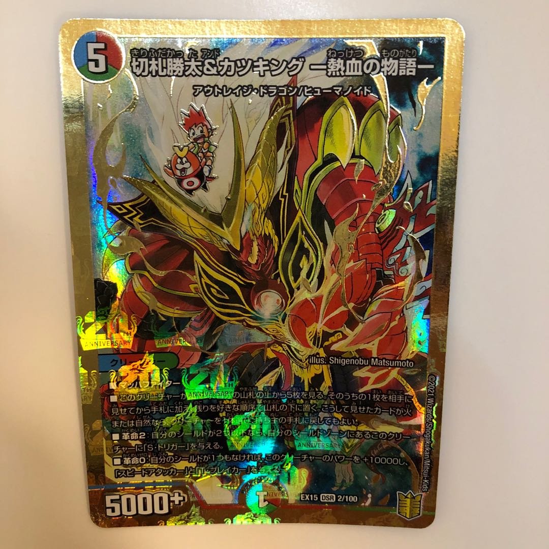 Katsuta Kirifuda & Kats King - A Hot Blooded Story