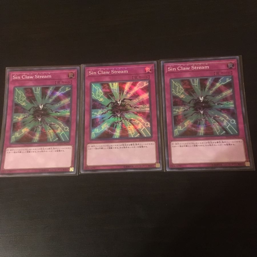 sin claw streem SR 3枚 3枚