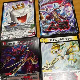 ゼロフェニックス、サトリラシャ、ヘルボロフ、消王ケシカス