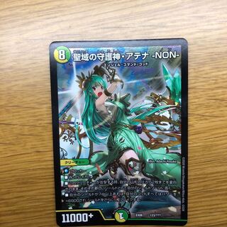 AthenaNON, patron of sanctuaries