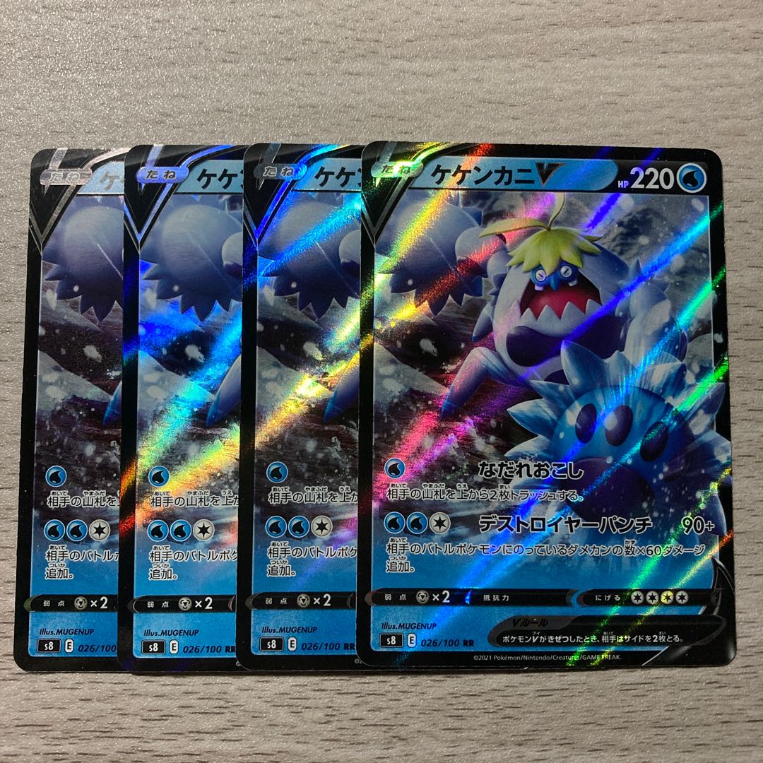 【特価】ケケンカニV RR 026/100 4枚 4枚