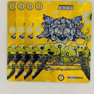 Rapid Reincarnation 4 sheets DM-EX-17-T6