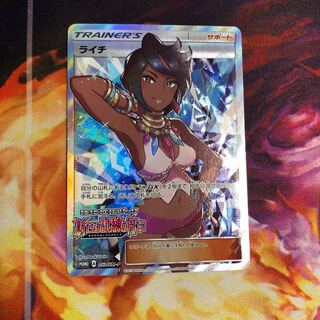 ライチ　SR ポケモンカード 「ライチ SR仕様」 が入荷致しました！！｜2023