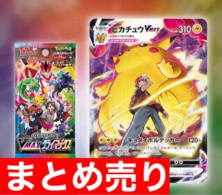 VMAX Climax Support Goods, etc. for sale in bulk