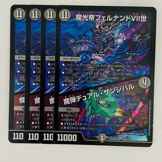 Demon Light Emperor Fernando VII / Demon Bullet Dual Zanzibar, 4 sheets, DM-EX-17-31