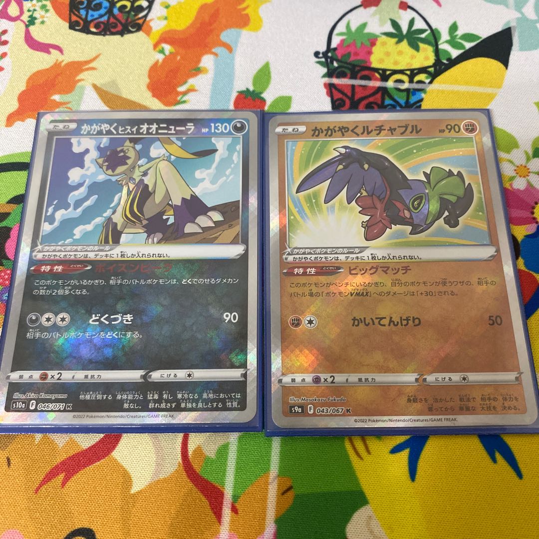 Glowing Jade Sneasel, Hawlucha