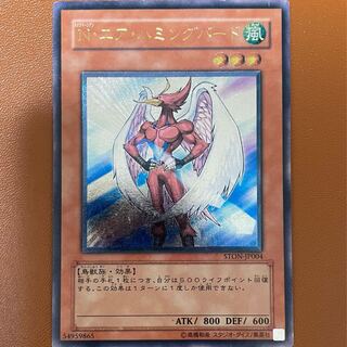 Relief] Neo-Spacian Air Hummingbird