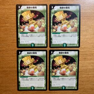 Dance of the Sproutlings