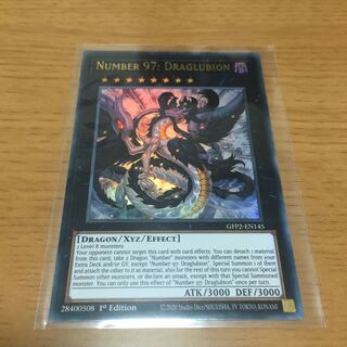 No.97　龍影神ドラッグラビオン　英語版　ウルトラ