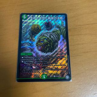 Life Life, Earth, and the Roaring Decision to Break Up