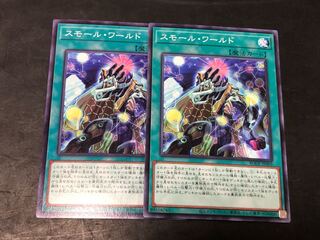 Yu-Gi-Oh! Small World, 2 copies