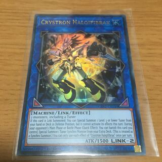 水晶機巧　ハリファイバー　英語版　ウルトラ