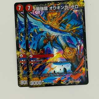 Invincible Sword Proto Gigahart/Strongest Dragon Au Ginga Zero 2 pieces