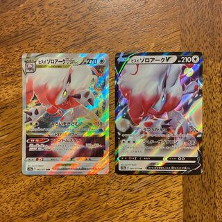 Jade ZoroarkVSTAR, Jade ZoroarkV