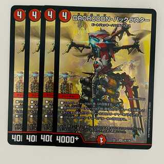 DROROOON, back luster, 4 sheets DM-EX-17-18