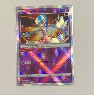 かがやくサーナイトK