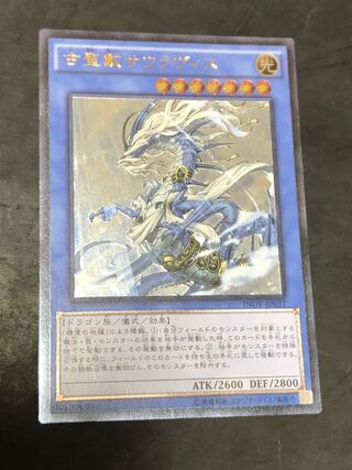 Yu-Gi-Oh Sauravis, the Ancient and Ascended Relief