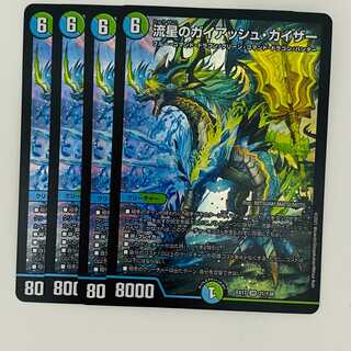 [Ships with tracking] Meteor Gaiash Kaiser, 4 sheets.