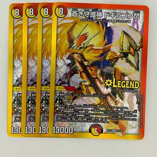 蒼き守護神　ドギラゴン閃 4枚 DM-EX-17-3