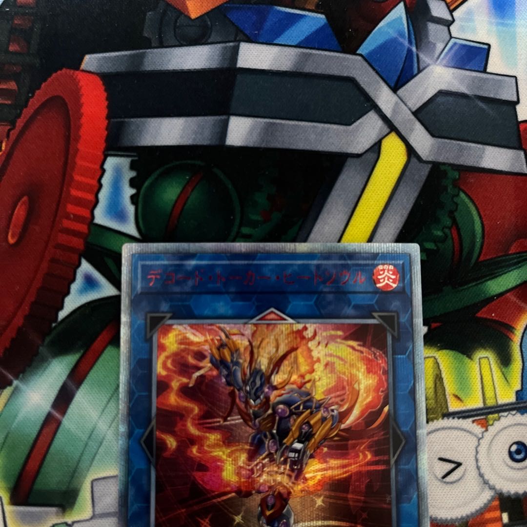 Decode Talker, Heat Soul, 20th Secret