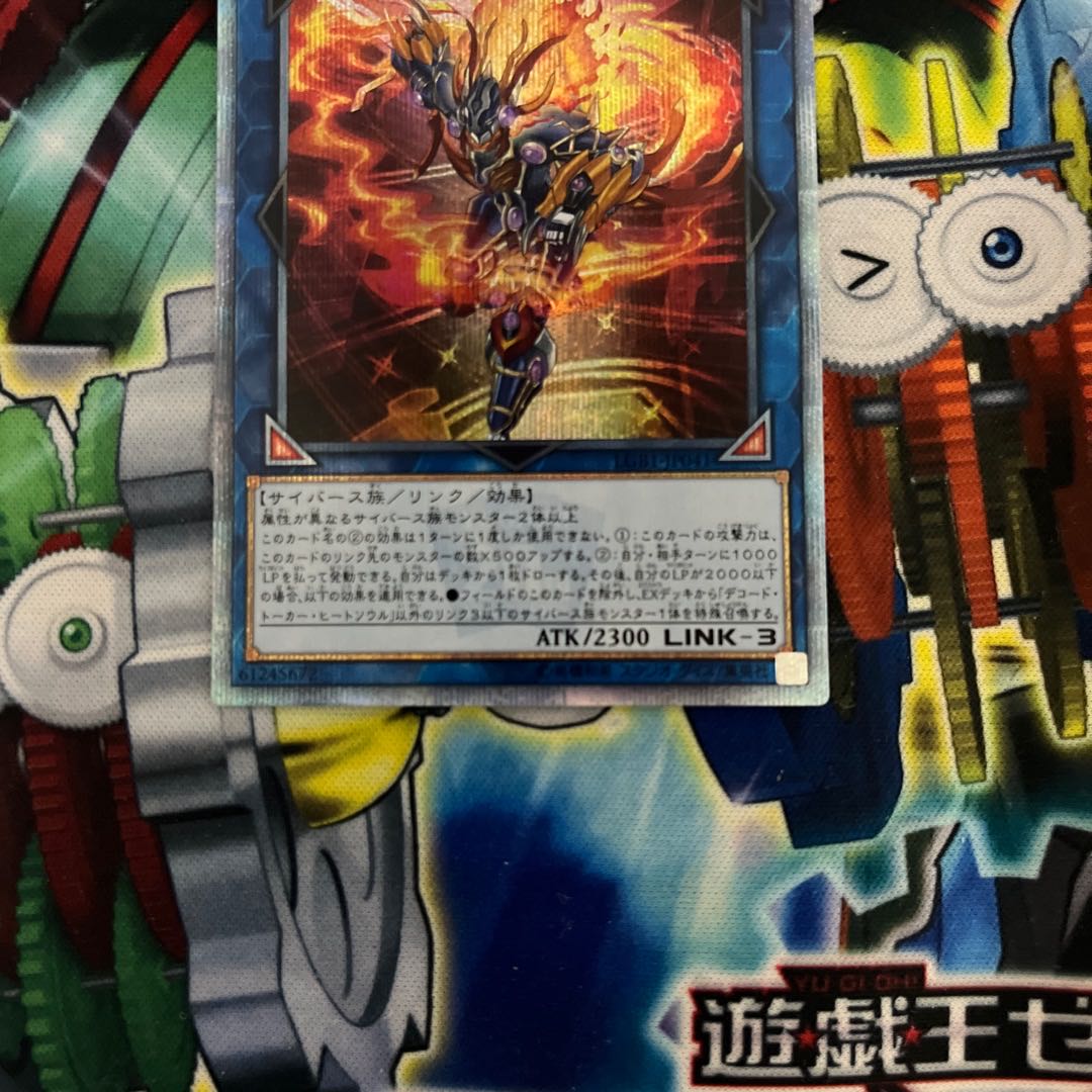 Decode Talker, Heat Soul, 20th Secret