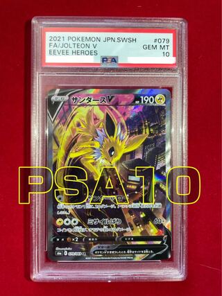 [PSA10] Jolteon V SA SR GEM-MINT Eevee Heroes 1枚