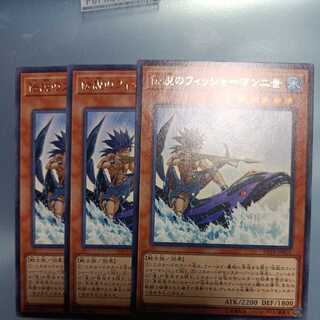 The Legendary Fisherman III Rare