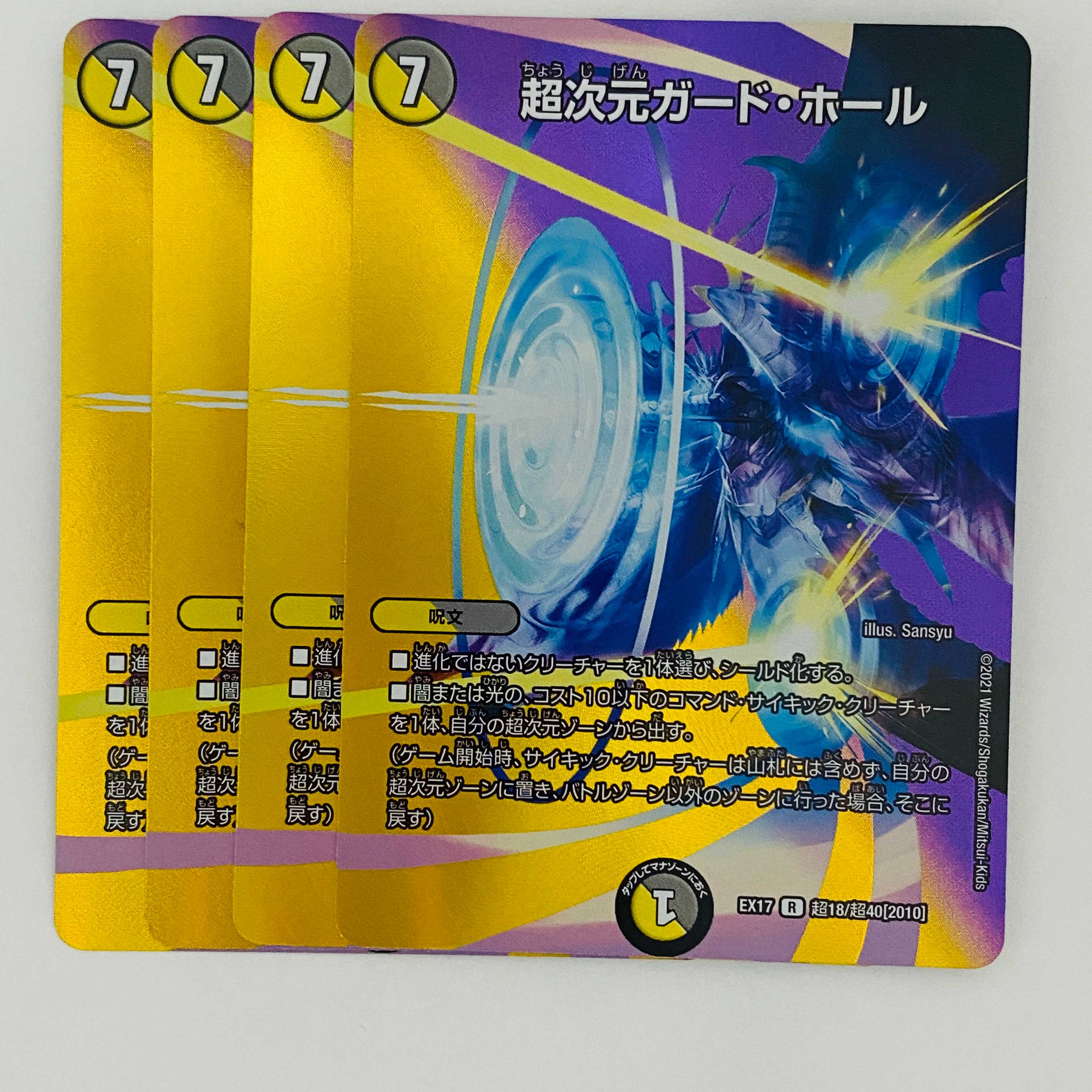 Psychic dimensional guard hall, 4 sheets DM-EX-17-T18