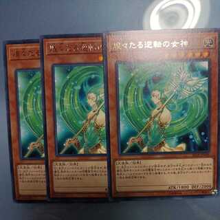 煌々たる逆転の女神 レア　☆