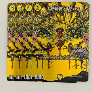 Revealed Sage Sol Habaki, 4 copies DM-EX-17-T16