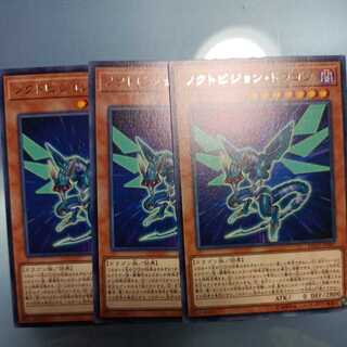 Noctovision Dragon Rare ☆