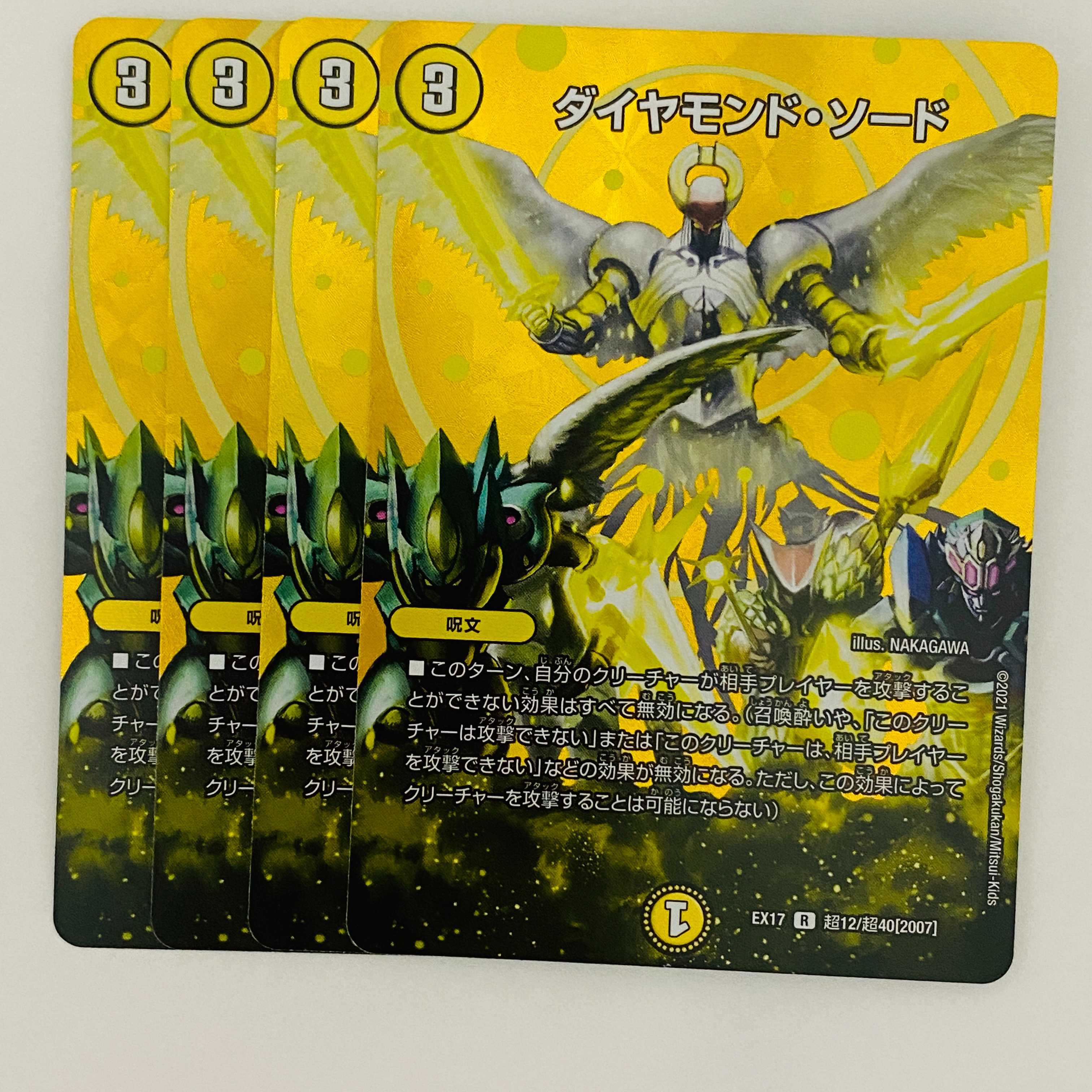 Diamond Sword, 4 sheets, DM-EX-17-T12