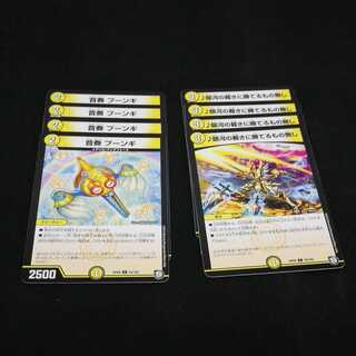 音奏 プーンギ　銀河の裁きに勝てるもの無し　合計8枚セット