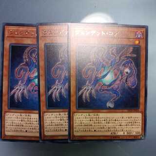 Vendread Core Rare ☆