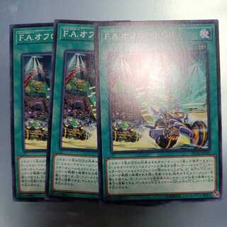 F.A. Off-Road Grand Prix Normal