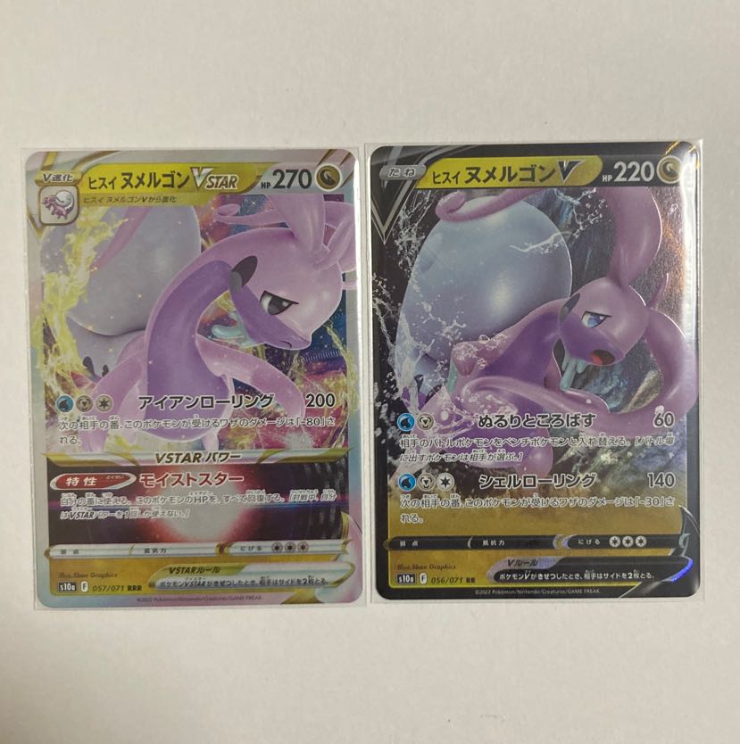 Price reduction] 1 jade GoodraVSTAR RRR, 1 RR