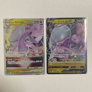 Price reduction] 1 jade GoodraVSTAR RRR, 1 RR