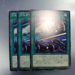 F.A. Downforce Normal ☆