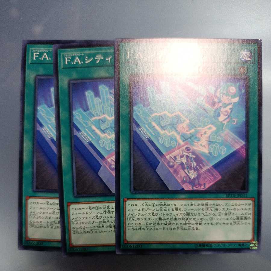 F.A. City Grand Prix Normal