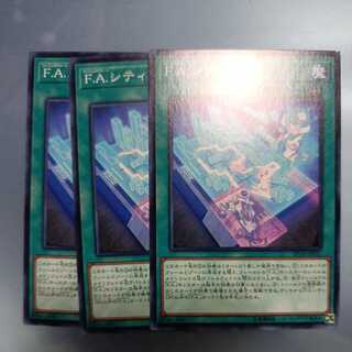 F.A. City Grand Prix Normal