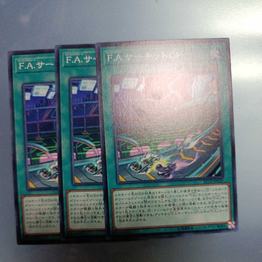 F.A. Circuit Grand Prix Normal