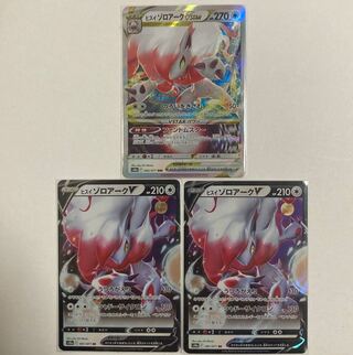 ヒスイゾロアークVSTAR RRR 1枚、RR 2枚