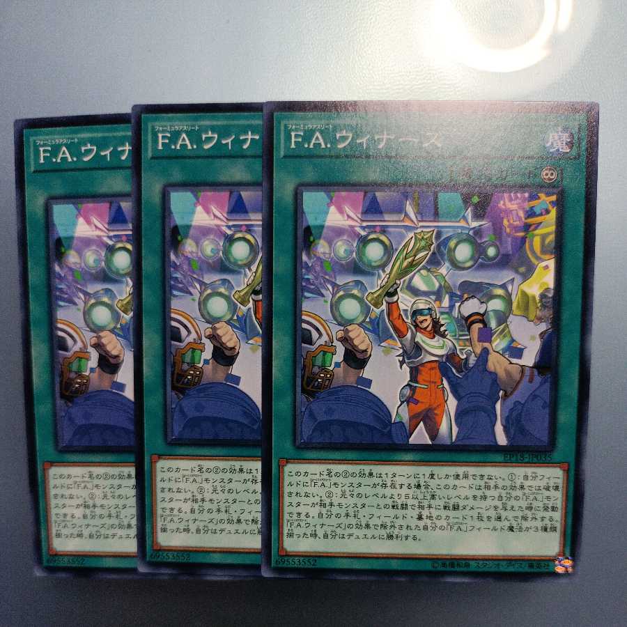 F.A. Winners Normal ☆