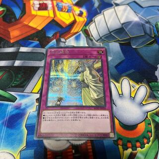 Solemn Strike Secret