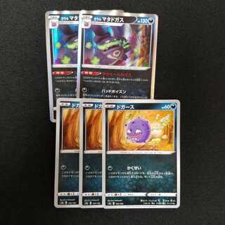 Koffing Kaku hekka hekka gas Galal Weezing