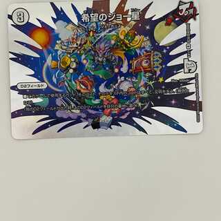 Joe Star of Hope 1 piece DM-EX-17-T38