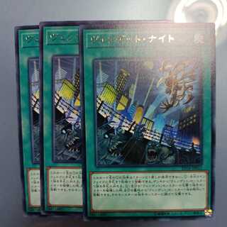 Vendread Nights Rare ☆