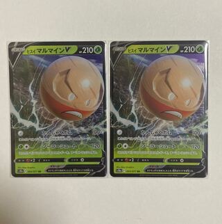 Jade ElectrodeV RR 2 pieces